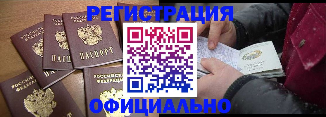 прописка регистрация в Красновишерске