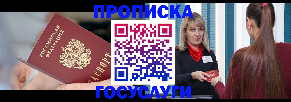 временная регистрация адрес в Красновишерске