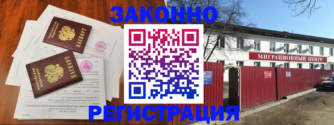 временная регистрация 2025 в Красновишерске