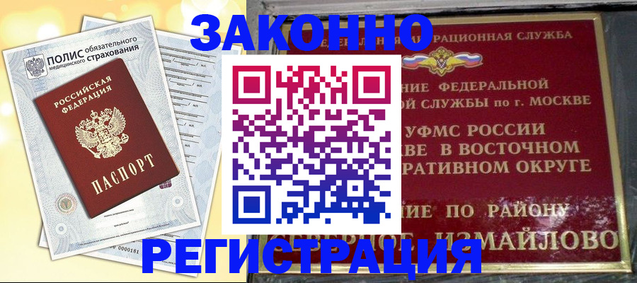 временная регистрация в квартире в Красновишерске